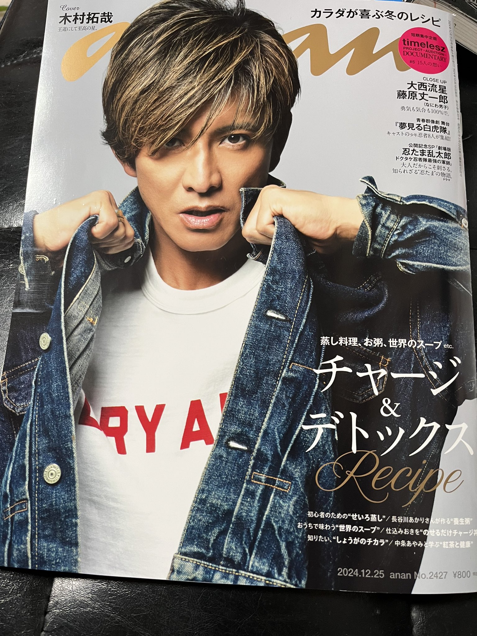 GDC スタジャン キムタク 野口強 スタイリスト野口強が自ら私服で着用