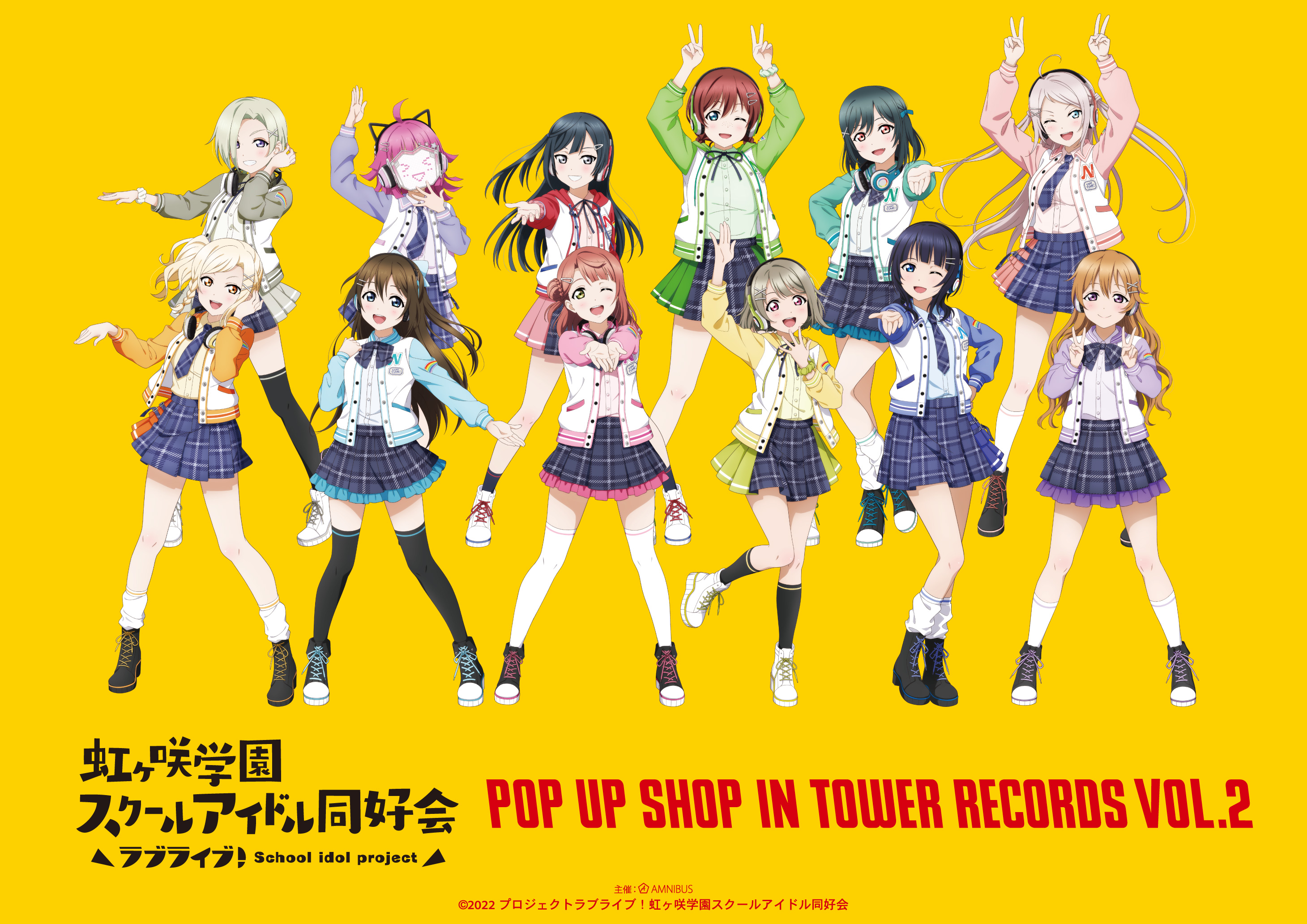 ラブライブ 虹ヶ咲 スクールアイドル同好会 学生証 まとめ売り