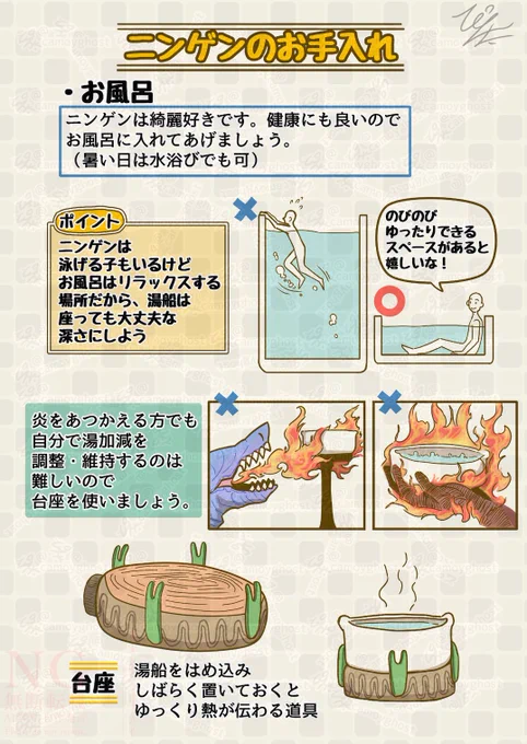 【再掲】
ニンゲンの飼い方
図鑑『ニンゲンのお手入れ』(3/3)
#漫画が読めるハッシュタグ 