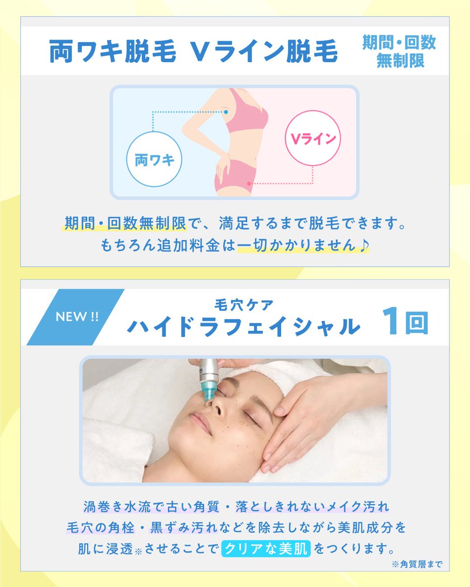 X-এ ミュゼプラチナム【公式】: X-এ ミュゼプラチナム【公式】: