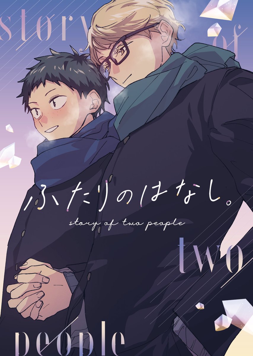 makiba88's tweet photo. 1/12 SUPER RTS!!2025冬 月山新刊「ふたりのはなし。」
➡️ https://t.co/haPpy9KJd0
通販予約始まりました‼️
小学生･高1･高3卒業式･社会人のそれぞれの2人の話を入れた短編集です💖リプにサンプル続きます🌙⛰️ https://t.co/oSt4S58sMw