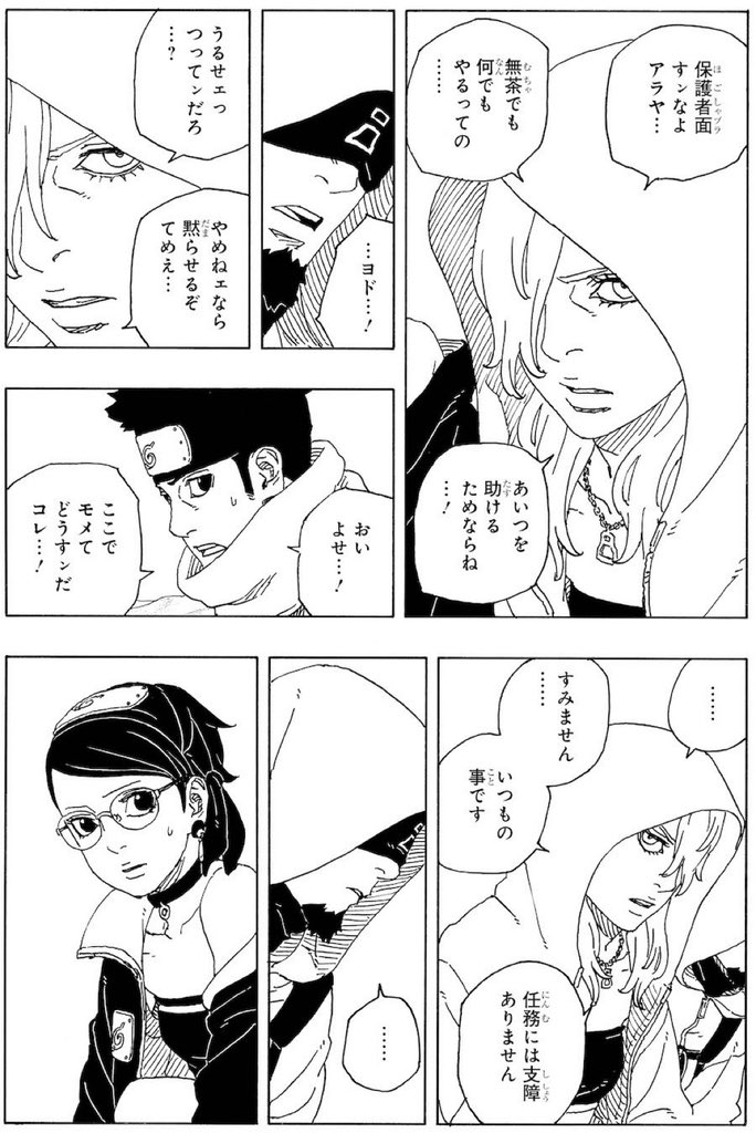 townofdead77's tweet photo. This is this part of the chapter where yodo leashes at araya β¦
Do yall think she will be the reason the manipulation trick fails because she will act irrationally and try to kill ryu way too fast ?
#BorutoTwoBlueVortexCh17Spoiler https://t.co/9gaJW3tRMB