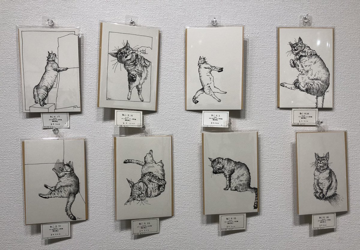 高田美苗さん作品「猫天使Ⅱ」