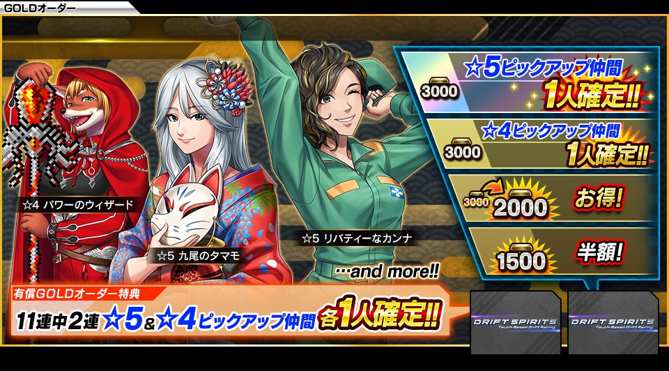 「ドリパケ」　R８年３月７日 ～ ５日間 ◤イベントランキング報酬車両情報！◢ ☆9《FAIRLADY Z Version ST