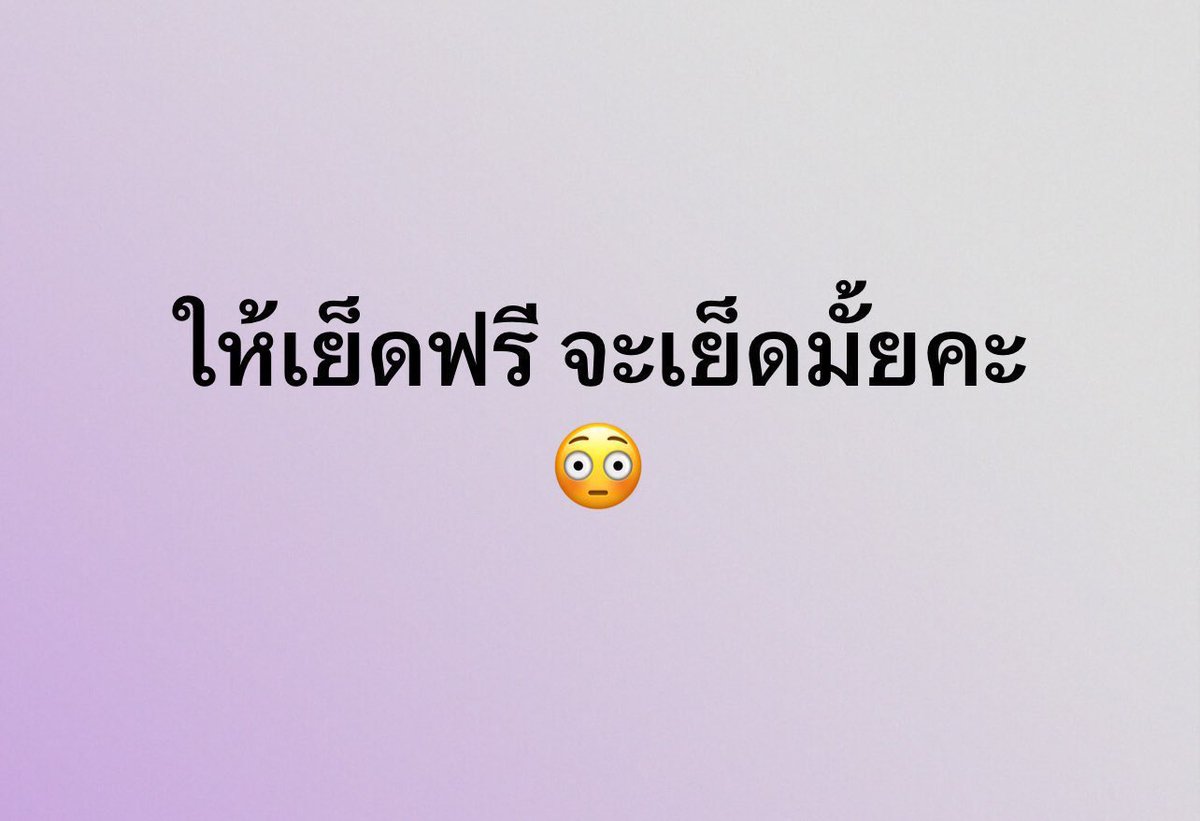 panrwi2's tweet photo. เอามั้ยเธอ💦 https://t.co/J12o1rkKFG