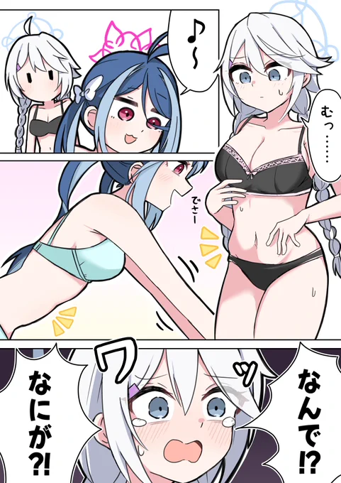 #ブルアカ
気になってきた 