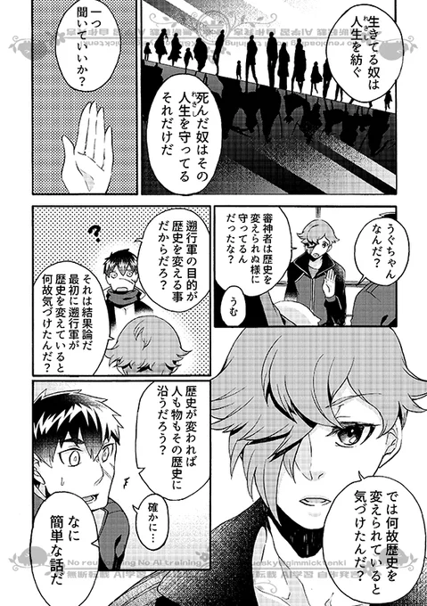 豚が審神者してる本丸の話。18話。(3/5)
※創作審神者(豚)思いっきり出てきます 