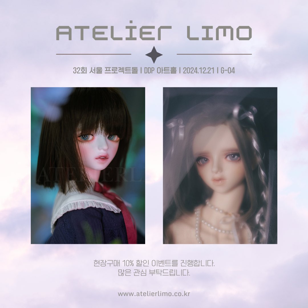 🌸오랜만에 인사드려요.
다가올 12월 21일, 32회 서울 프로젝트돌에 참가합니다~!🫶
📢DDP 아트홀 , G-04 아뜰리에 리모⠀ 

현장 구매 할인 이벤트를 진행합니다.
문의가 있으시다면 홈페이지 Q/A 혹은 DM을 통해 글 남겨주세요.
감사합니다.🌸
atelierlimo.co.kr