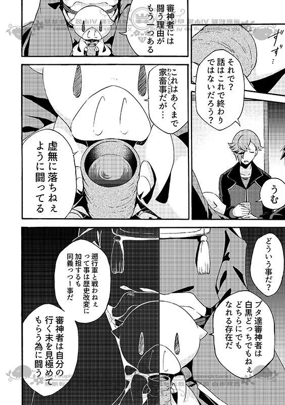 豚が審神者してる本丸の話。18話。(4/5)
※創作審神者(豚)思いっきり出てきます 