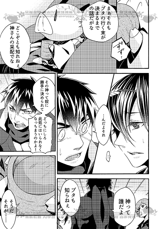 豚が審神者してる本丸の話。18話。(4/5)
※創作審神者(豚)思いっきり出てきます 