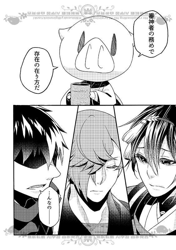 豚が審神者してる本丸の話。18話。(4/5)
※創作審神者(豚)思いっきり出てきます 