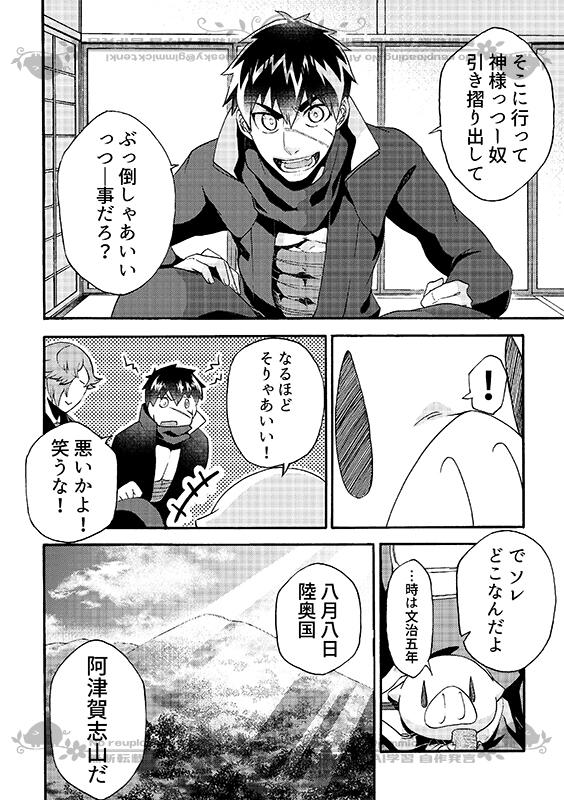 豚が審神者してる本丸の話。18話。(5/5)
※創作審神者(豚)思いっきり出てきます 