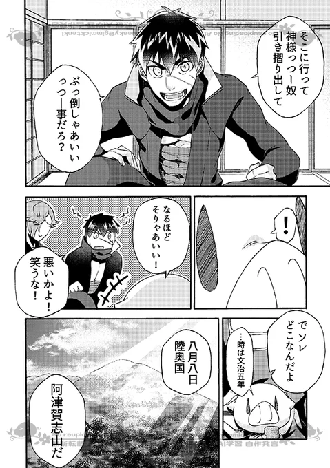 豚が審神者してる本丸の話。18話。(5/5)
※創作審神者(豚)思いっきり出てきます 