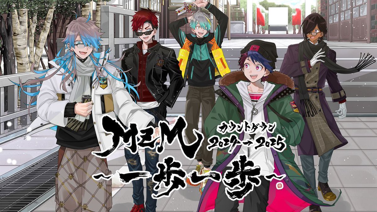 MonsterZ MATEの年越しイベント 「MZMカウントダウン2024→2025 〜一歩