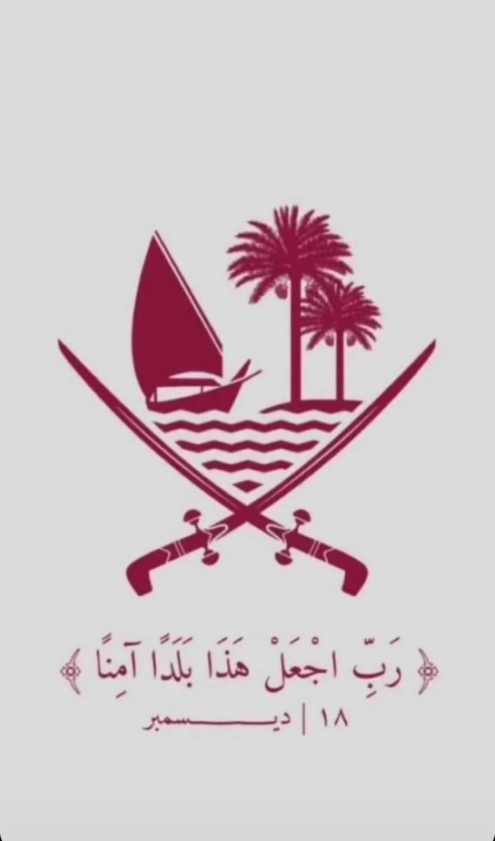 #اليوم_الوطني_القطري