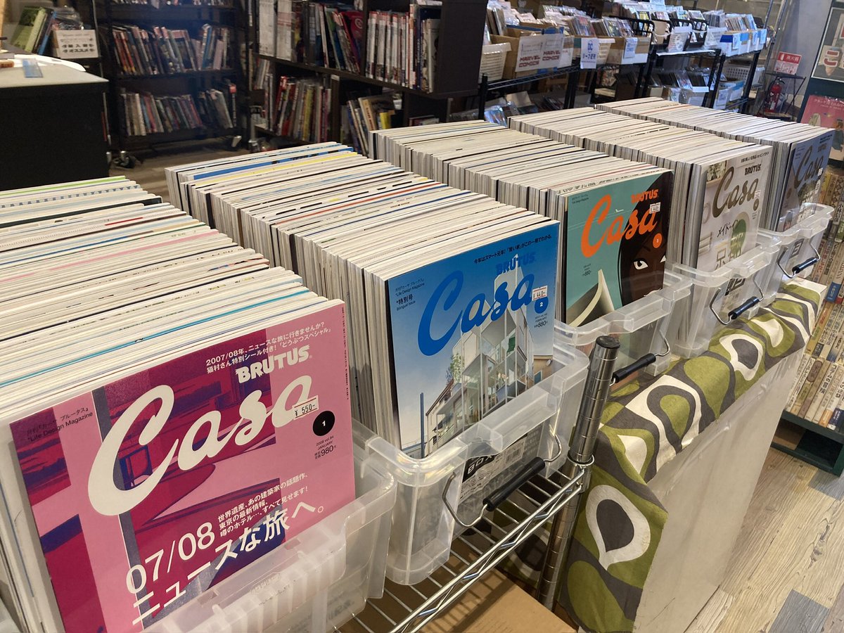 アットワンダーJ G】 雑誌「CASA BRUTUS カーサ ブルータス」のバック
