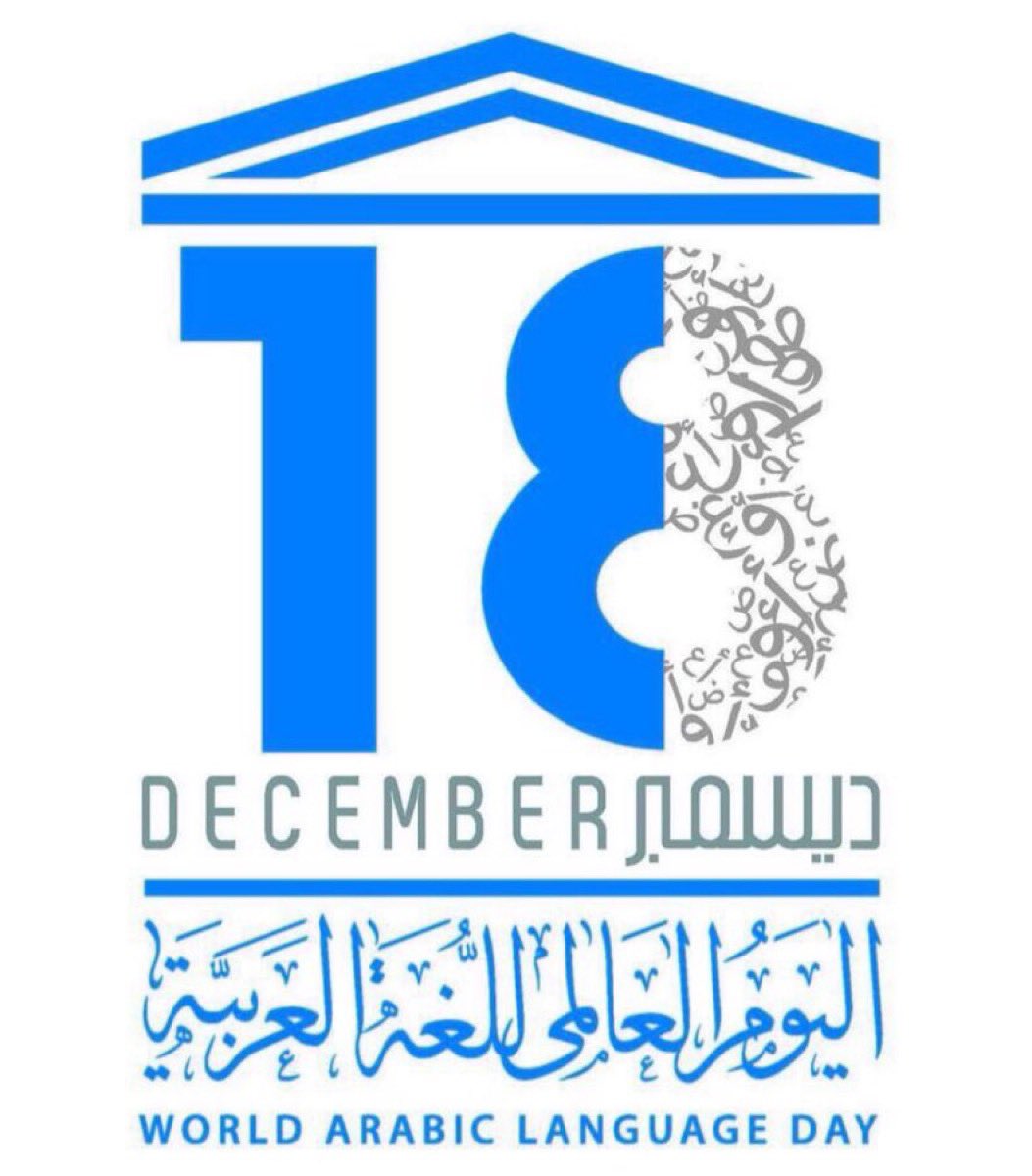 MisferAlmousa's tweet photo. ♦️تسوير اللغة.. هو الطريق لوأدها

كانت مقابلة الدكتور عثمان الصيني التلفزيونية قبل سنوات أشبه بطرح نظرية حديثة لتفسير تعاظم اللغة العربية.. طرح الصيني فرضيته الأساسية في بداية اللقاء ثم جمع حولها العديد من الأدله والشواهد لإثبات الفرضية في بقية الحلقة.. يمكن إجمال فرضية الصيني التي طرحها في التالي: اللغة العربية ليست لغة أحادية لمجتمع معين.. إنها على العكس، مجموعة من اللغات واللهجات الحية تتنوع بتنوع المكان والزمان داخل الجزيرة العربية وخارجها وتتعاظم مع مرور الوقت..

ما طرحه عثمان الصيني يمثل نظرية مفسرة لهذا التنوع داخل الجزيرة العربية وخارجها في التعايش مع هذه اللغات المتعددة.. للأسف أن ما يحصل من الأكاديميين في كليات اللغة العربية، وهذا رأيي الخاص، هو طريق لقتل فكرة حيوية اللغة وتجددها وتوالدها مع الزمن.. لقد كانوا يؤمنون بالنظرية المعيارية أكثر من اللازم حتى سوروا اللغة لتصبح مثل المقبرة المحاطة بالجدران الأربعة والحارس الأمين..

المعياريون الأحاديون تبنو لغة قريش التي نزل بها القران الكريم واعتبروها مرجعية فردية لاختبار الاشتقاقات لمفردات الكلام لقبائل العرب وحواضرهم.. الدكتور محمد العمري من كلية اللغة العربية في جامعة الملك خالد أحد أهم المهتمين بالنظرية المعيارية.. هو نموذج أو مثال لمسوري اللغة رغم كل ما يحسب له في حراكه اللغوي في منصات التواصل.. مع ذلك، نراه باستمرار يقول: هذه الكلمة تقولها قبيلة "كذا" .. ولها أصل لغوي.. ثم يحيل اشتقاقها إلى لغة قريش.. فإن لم يجد لها هذا الأصل القى بها خارج السور.. وأمثال الدكتور العمري كثير في كليات اللغة العربية..

لقد كان لهذا الأمر جملة من الخسائر.. سأذكر منها خسارة هذه الكليات الأكاديمية لبعض اللغات العربية الحية.. من ضمنها ما يسمونه بالشعر الشعبي أو النبطي.. لقد أستثنته هذه الأكاديميات وألقت به أيضا خارج السور.. فيما هذا الأدب العريق يمثل امتداد تاريخ العرب الأقحاح المتصل الى عصر الجاهلية.. تجارب المعلقات من زهير إلى عصر جرير إلى إمرؤ القيس لن تجدها في الشعر الفصيح المعاصر الذي غلب عليه التكلف والتصنع.. على خلاف ذلك، ستجده في شعر ابن جدلان وابن حمري والميزاني وغيرهم من ورثة هذا الفن الأدبي.. مع ذلك لن تجد دراسة علمية في أغلب أكاديميات اللغة تتناول هذا الشعر لا من حيث جمالياته ولا تراكيبه ولا سردياته ولا مواضيعة.. كل ذلك بحجة أنه من خارج السور الفصيح للغة قريش..

ختاما.. إذا أردت أن تقتل اللغة أي لغة فسوّر حدودها ثم أجعل عليها حارسا

#اليوم_العالمي_للغة_العربية