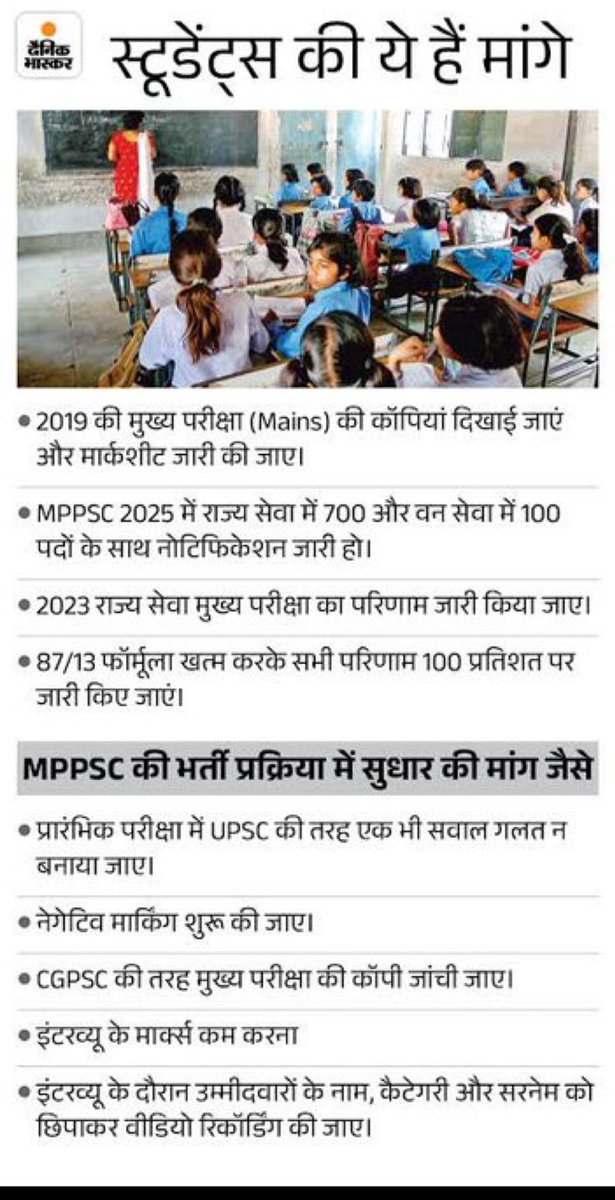 MeenaNisha13's tweet photo. मध्यप्रदेश लोक सेवा आयोग सुन लीजिए छात्रों की अपील @MppscO 

#MPPSC_न्याय_यात्रा https://t.co/lJcGKUorsS