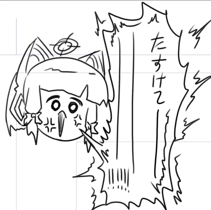 真実 