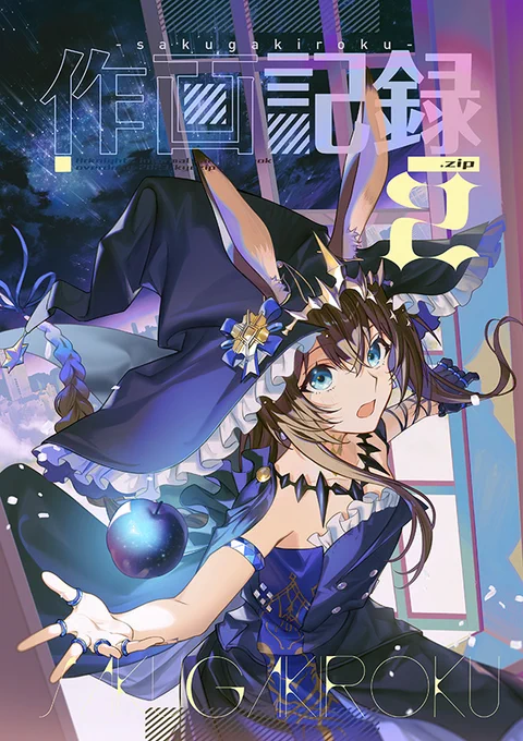 C105、日曜・東7 a38a にて
当日頒布予定の新刊予約開始しました🙏
アークナイツのモノクロほぼ描き下ろしイラスト集です、是非。
🍈 https://t.co/4byLI0bFFv
#C105新刊  #アークナイツ 