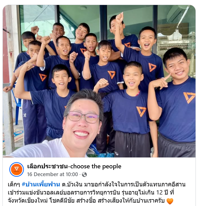 vnomenon 🇹🇭 tweet media