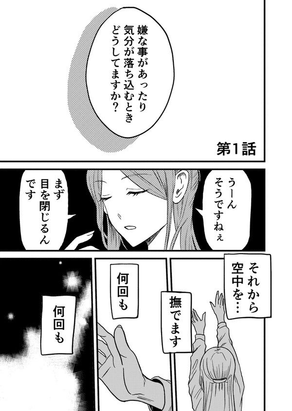 変な男と出会う話【1/9】
#漫画が読めるハッシュタグ 