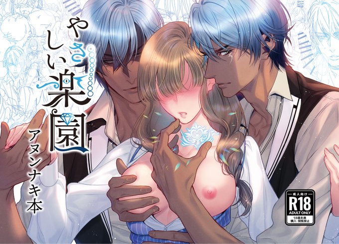 ■C105新刊 
『やさしい楽園』アヌンナキ本💎
B5/112P/1,000円  

★アヌンナキ編の2作品の線画、下書き集  
https://t.co/itm6uOuqa5

https://t.co/CzTRtUCXux

#やさしい楽園 
#C105

■委託
冬コミ後2025年から販売開始 
・ステラワース (https://t.co/sFwOPRFrXm) 