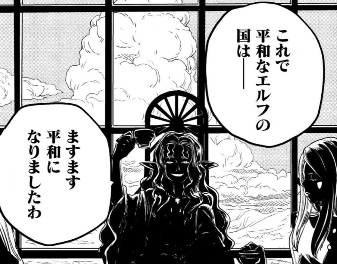 黒エルフ→言うほど黒くない
白エルフ→黒では?
#オルクセン王国史 