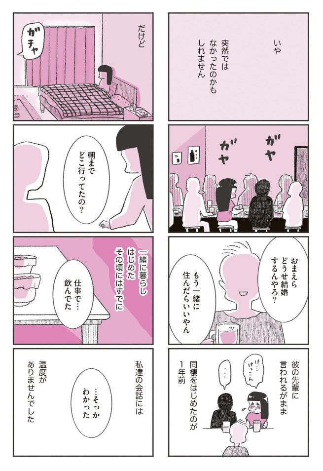 「うちらはマブダチ」1巻
電子書籍30%割引中です😊
割引は明日までー!

https://t.co/gDw5nLu0JE

書き下ろしをチラッと 