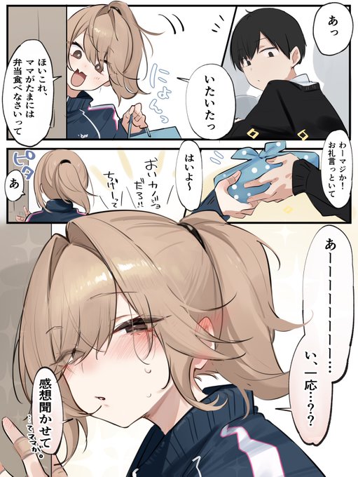 『 コンビニばっかりだと心配だって、ママが!!』 