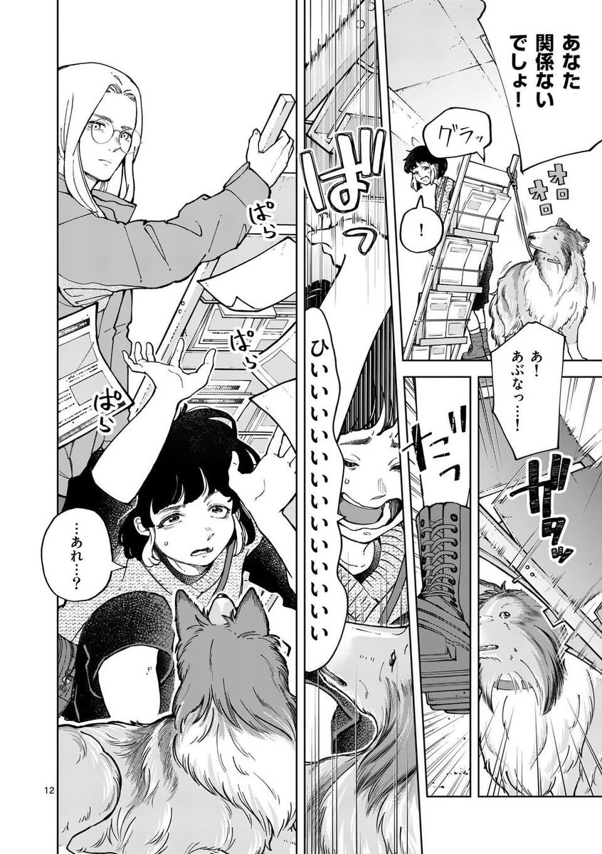 センターに犬を捨てにきた、驚きの理由とは…?(3/5) 