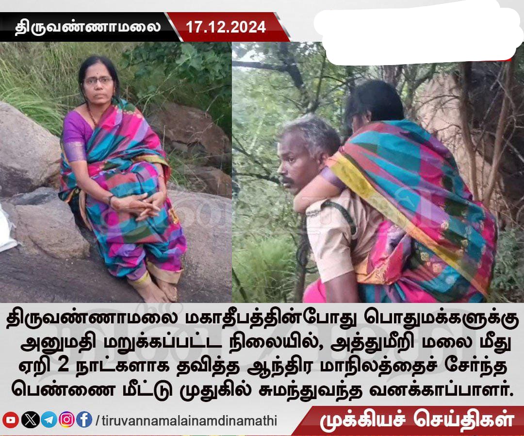 Krithiga Seenuvasan IFS 🌿 tweet media