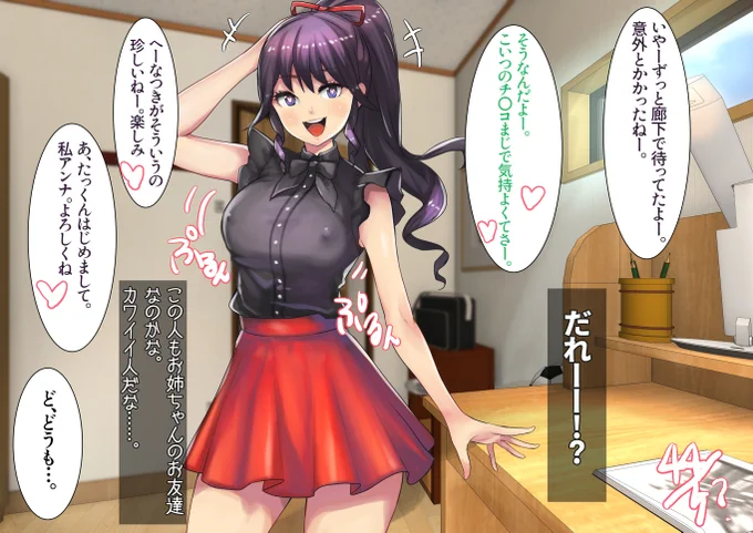 お姉ちゃんとその友達におもちゃにされまくる
弟君のお話❤️「姉弟あそび」❤️
続きはこちらから読めます↓
https://t.co/aElUESOJSh
現在FANZA様にて甘なつな作品全品50%OFF中❣️❣️ 