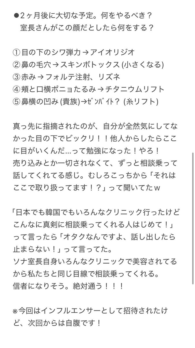 鷹ノ爪リリカ tweet media