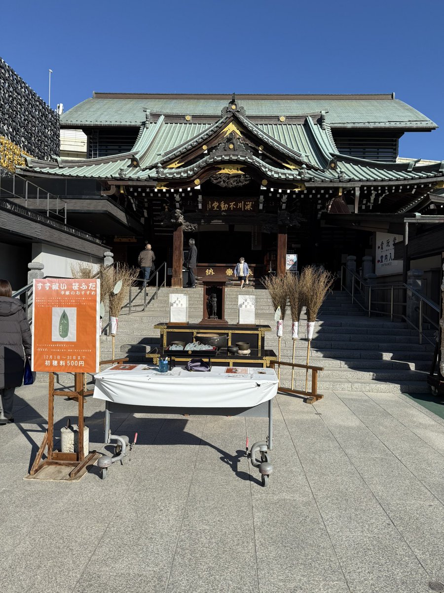 Yscafe1023's tweet photo. 東京まで日帰り弾丸。
しかも車でw
今年の色んなものを落として商売繁盛祈願。
#Yscafe #Ysc #東京 #深川不動堂 https://t.co/NVHeqEcJtu