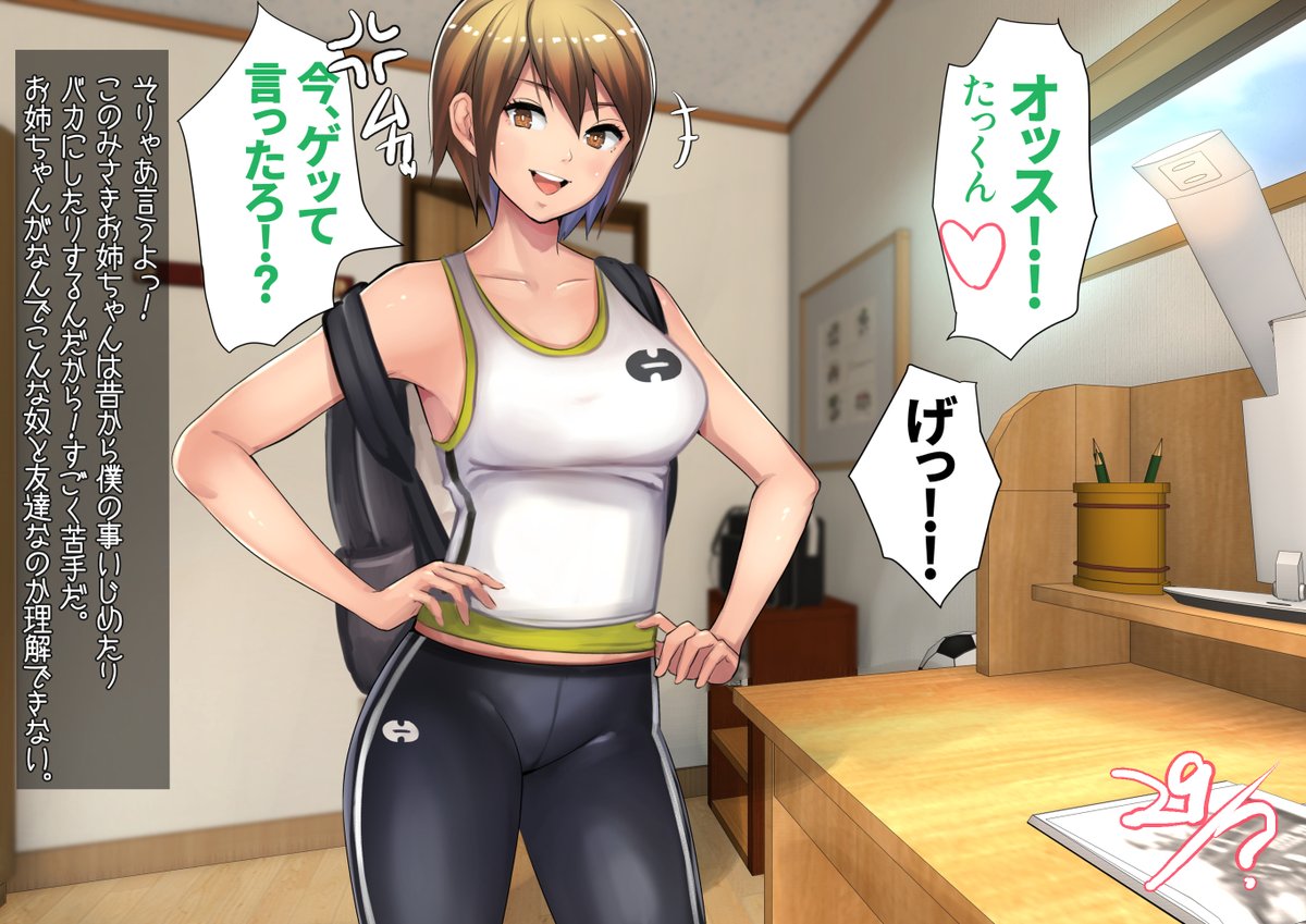 お姉ちゃんの友達におもちゃにされる弟君🥰 