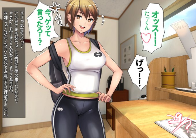 お姉ちゃんの友達におもちゃにされる弟君🥰 