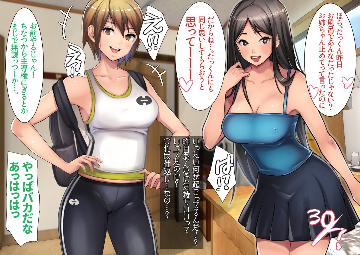 お姉ちゃんの友達におもちゃにされる弟君🥰 