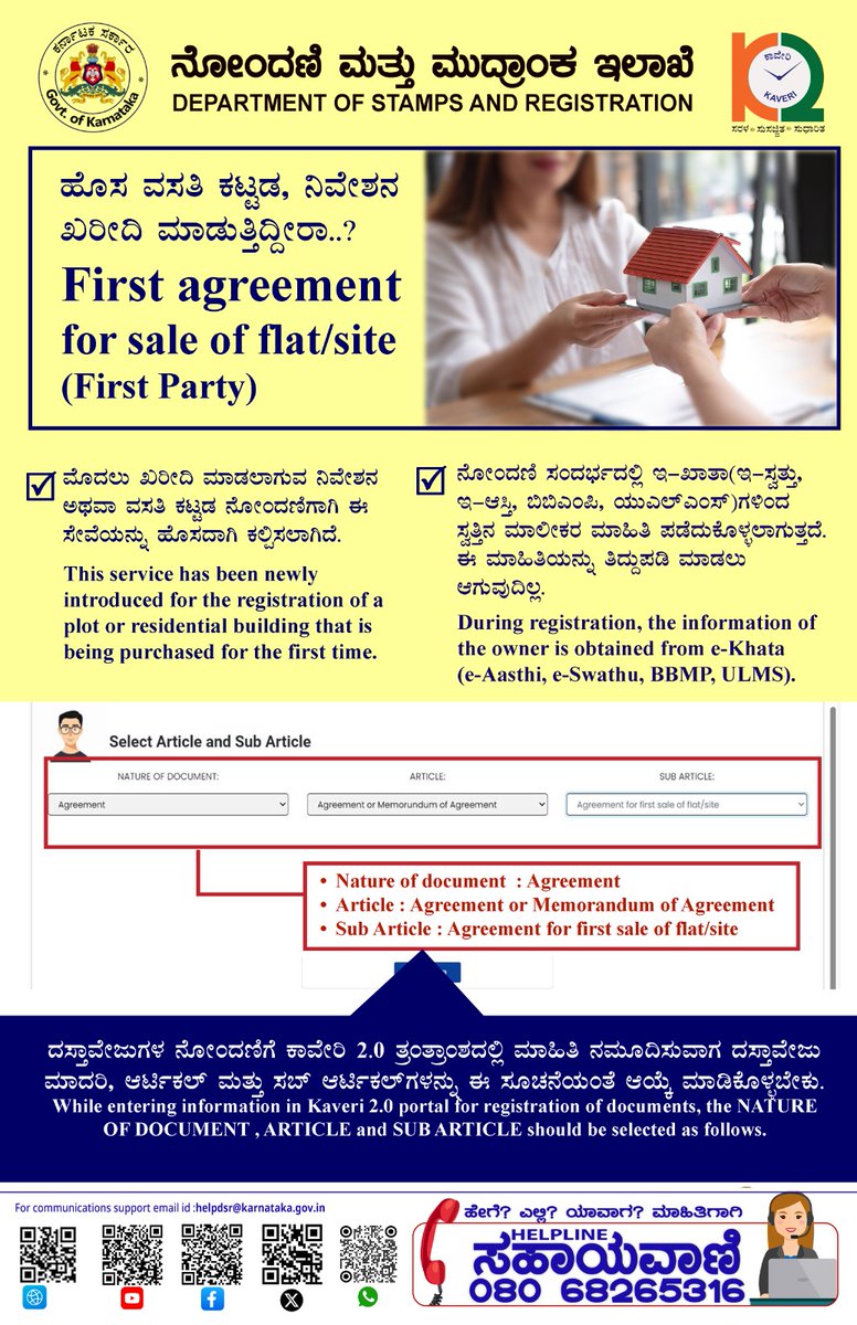 IGRKarnataka's tweet photo. #KarnatakaGovernment #eGovernance #GoodGovernance #DigitalIndia #stamps #property #propertyregistration #kaveri2 #SubRegistrar #IGR #karnataka #VijayaKarnataka https://t.co/A9JrfP28QY