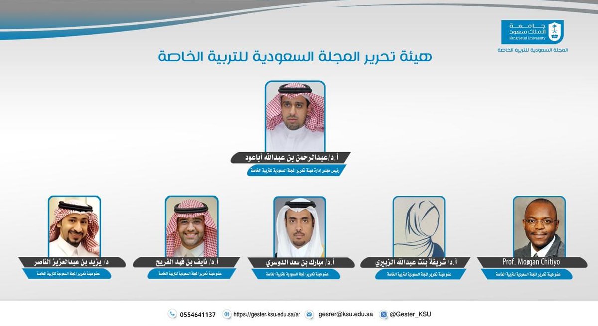 SJSE2021's tweet photo. صدور قرار عمادة الدراسات العليا والبحث العلمي بتكليف رئيس وأعضاء هيئة تحرير المجلة السعودية للتربية الخاصة

#المجلات_العلمية https://t.co/cUeXmKoheY
