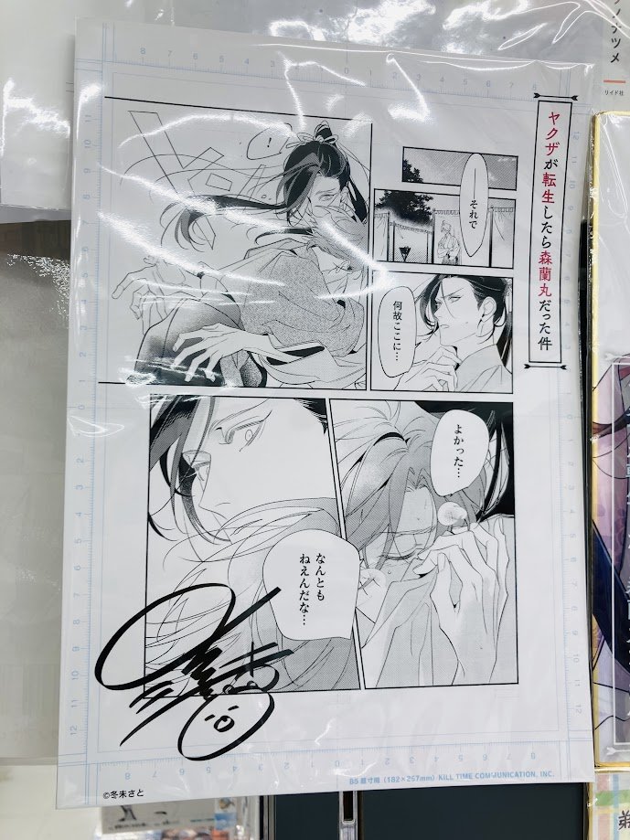 アニメイト天王寺 on X: 