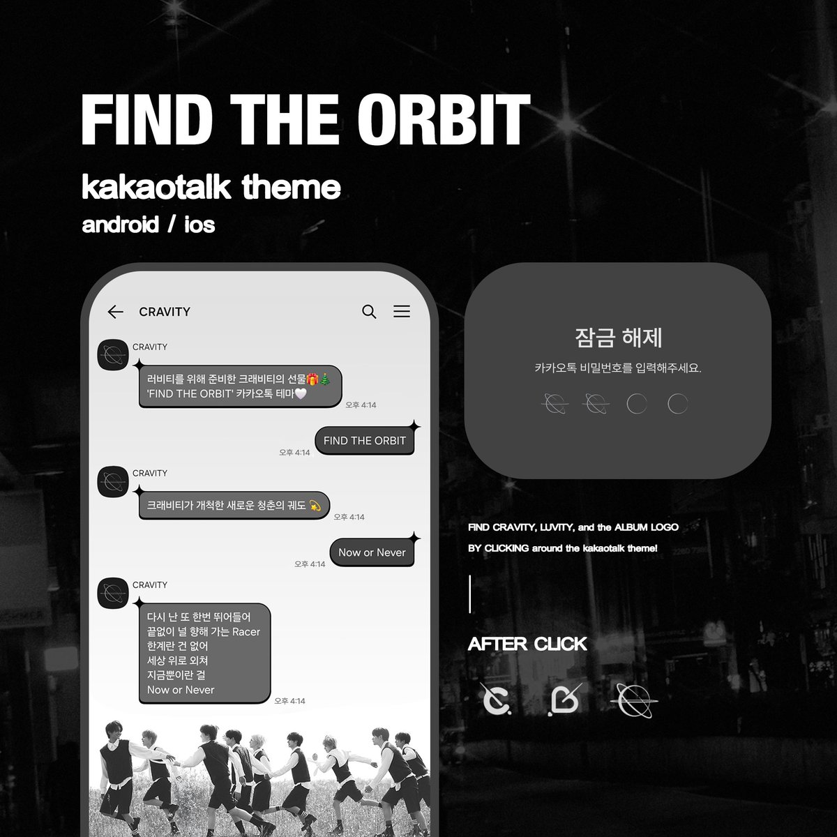[📢]
CRAVITY 'FIND THE ORBIT' kakaotalk theme 💬
⠀
러비티를 위해 준비한 크래비티의 선물 🎁🎄
연말연초, 크래비티 카카오톡 테마와 함께하세요 💫
⠀
📱 Android / iOS
📎 bit.ly/3By42LO 
⠀
#CRAVITY #크래비티
#FIND_THE_ORBIT
#Now_or_Never