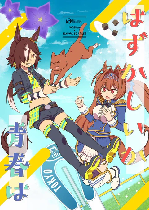 2024/12/29(日)コミケ105
西う-05a【動物家族】
新刊 B5/56P/¥500

チマチマ描いてネットにあげてた8本の漫画と、描き下ろしをまとめたやつを頒布します。という告知
(表紙デザイン協力:中庭) 