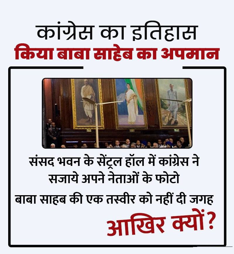ultabambu7979's tweet photo. #हिन्दू_विरोधी_कांग्रेस का काला चेहरा 
@AmitShah जी ने देश के सामने उजागर कर दिया।
अब कांग्रेसी बिलबिलाए घूम रहे हैं 🤣

कांग्रेसियों तुम अम्बेडकर जी के गुनहगार हो, अब वोटों के लिए अम्बेडकर याद आ रहे हैं ?

बेशर्मों डूब जाओ ढक्कन में नाक देकर 

#CongressInsultsAmbedkar https://t.co/g7r4m4f5Oy