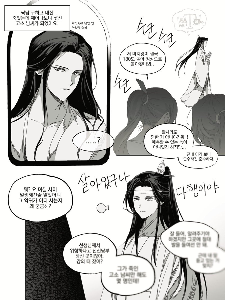 108rh's tweet photo. #망기무선 #忘羡 #wangxian 망무 역반 https://t.co/VJCWPmC6zC