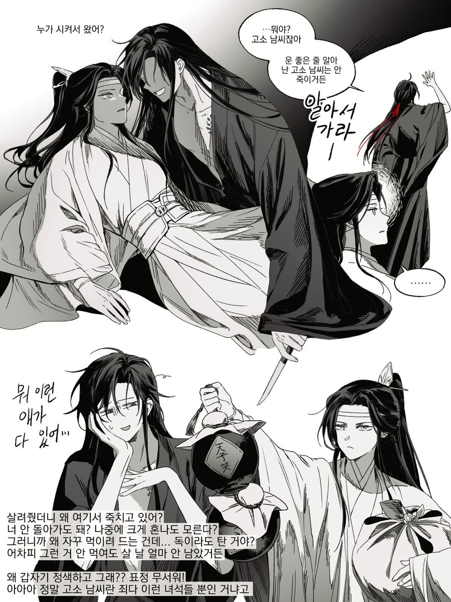 108rh's tweet photo. #망기무선 #忘羡 #wangxian 망무 역반 https://t.co/VJCWPmC6zC