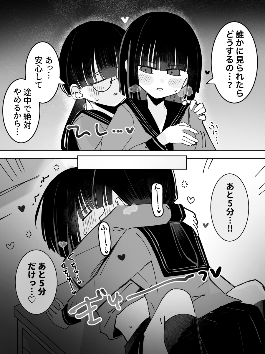 【86日目】相手が満足するまで愛されてしまう百合
#創作百合 