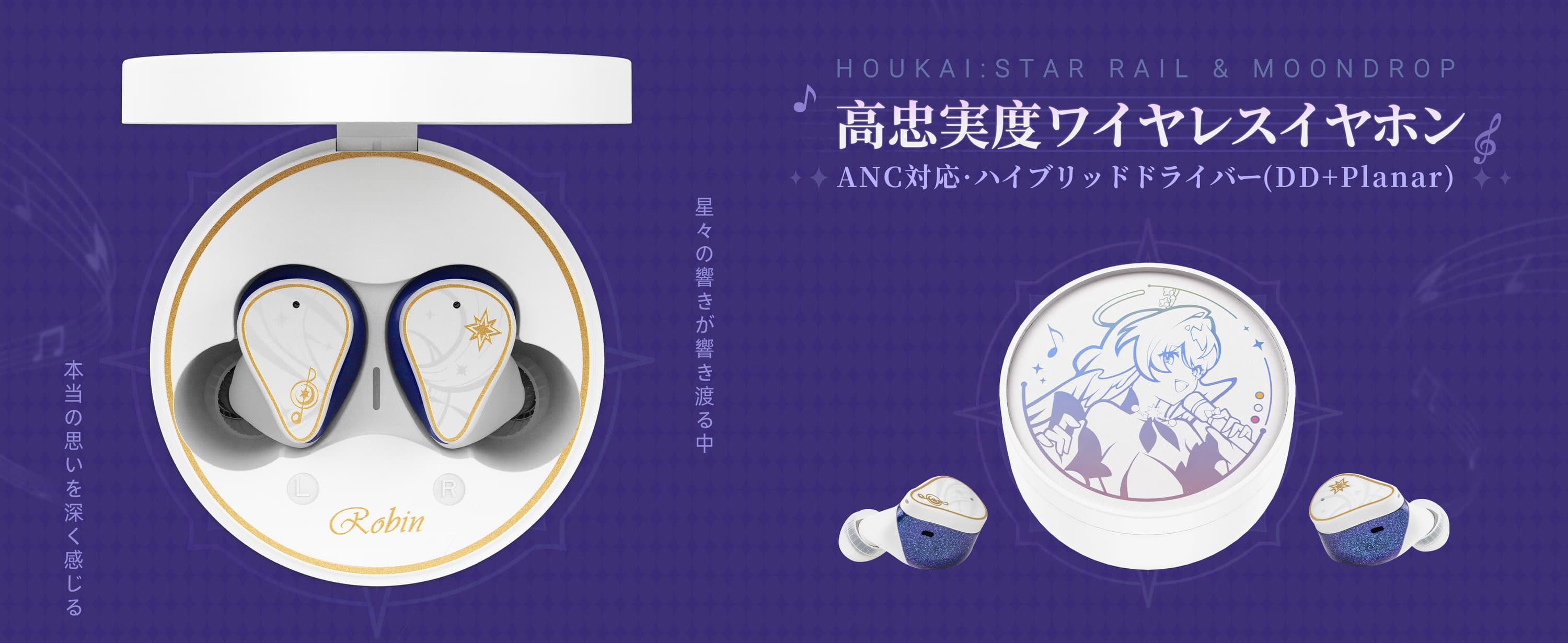 崩壊:スターレイル グッズ販売情報 on X: 崩壊:スターレイル グッズ販売情報 on X: