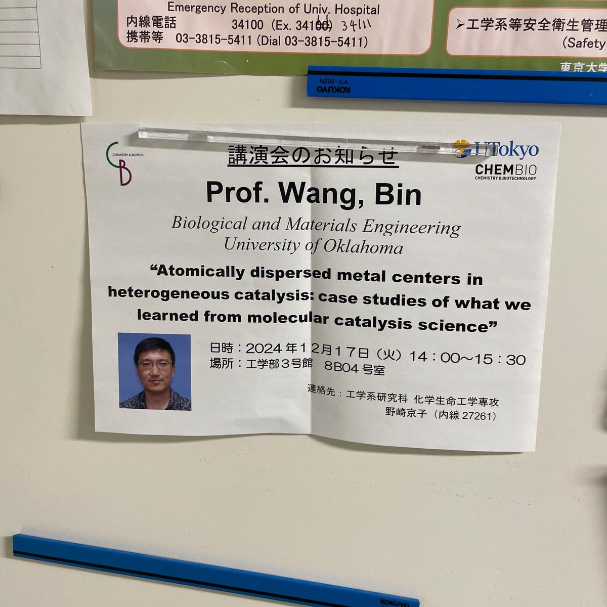 Bin Wang (@oucmc) on Twitter photo Glad to visit Professor Nozaki's group <a href="/UTokyo_News/">東京大学 | UTokyo</a> and talk about our research. It was nice to learn exciting works from Drs Jin, Takahashi, and many talent students and postdocs. Glad to visit Professor Nozaki's group <a href="/UTokyo_News/">東京大学 | UTokyo</a> and talk about our research. It was nice to learn exciting works from Drs Jin, Takahashi, and many talent students and postdocs.