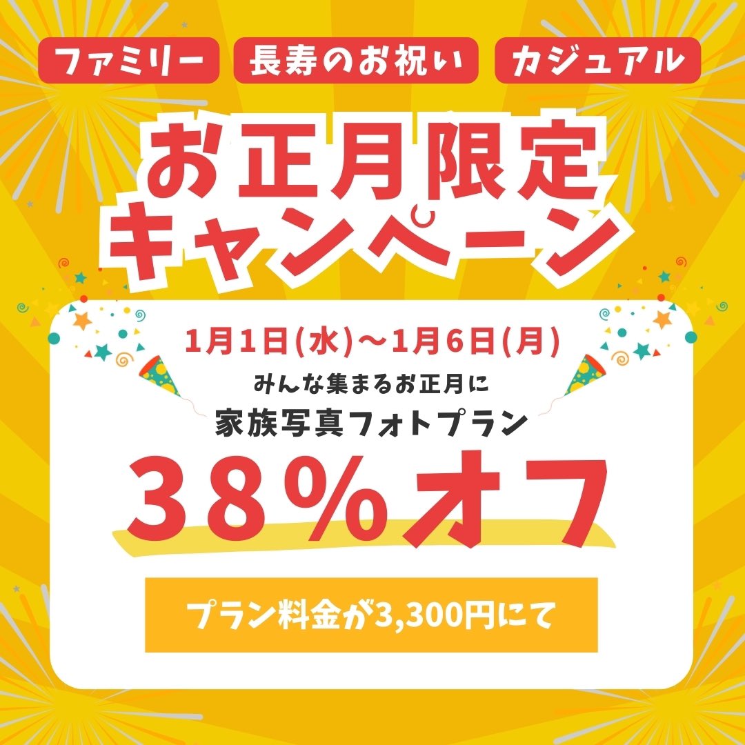Bool_Photo's tweet photo. キャンペーン開催✨ https://t.co/uoy55NEjgu